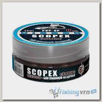 Бойлы плавающие Sonik Baits Micron Fluo Pop-Ups Scopex(Скопекс) 8мм 50мл
