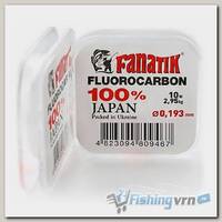 Флюорокарбоновая леска Fanatik Fluorocarbon 100% 10м (#1.25) 0.193мм