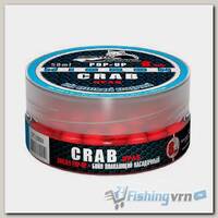Бойлы плавающие Sonik Baits Micron Fluo Pop-Ups Crab(Краб) 8мм 50мл