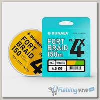 Шнур Dunaev Fortbraid PEx4 Orange #1.2 PE (0,187мм, 9,2кг) 150м