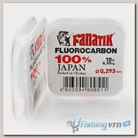 Флюорокарбоновая леска Fanatik Fluorocarbon 100% 10м (#3.0) 0.293мм