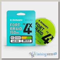 Шнур Dunaev Fortbraid PEx4 Dark Green #1.0 PE (0,171мм, 7,7кг) 150м
