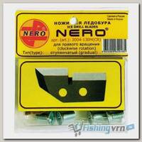 Ножи для ледобура Nero ступенчатые 150мм правое вращение