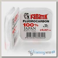 Флюорокарбоновая леска Fanatik Fluorocarbon 100% 10м (#2.5) 0.261мм