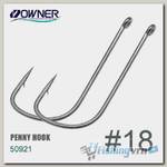 Крючки Owner 50921 Penny Hook №18