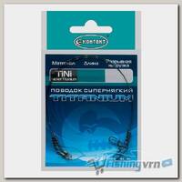 Поводок Контакт Titanium 25см 13кг 2шт.