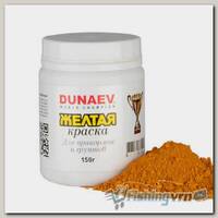 Dunaev Желтая краска 150г