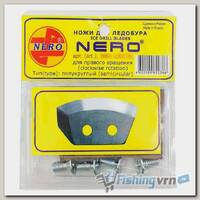 Ножи для ледобура Nero полукруглые 110мм правое вращение (нерж.)